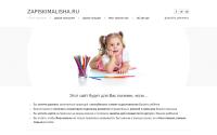 zapiskimalisha.ru