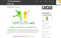 zapozitiv.net