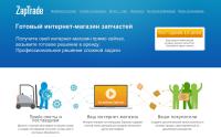 zaptrade.ru