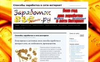 zarabotokdengi.ru