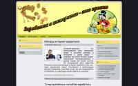 zarabotokvsetionlain.ru