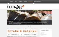 zavodotvod.ru