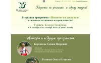 zdorovolog.ru
