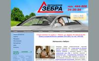 zebra18.ru