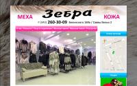 zebra96.ru