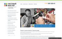 zelencomp.ru