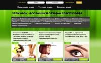 zelkupon.ru