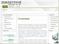 zemle-stroy.ru