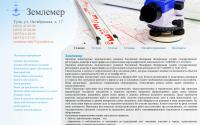 zemlemer-tula.ru