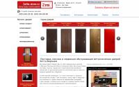 zetta-door.ru