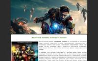 zheleznyjchelovek.ru