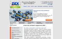 ziex.by
