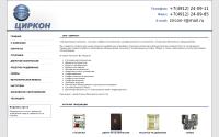 zircon-r.ru