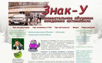 znak-u.ru