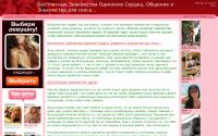 znakomstva14.ucoz.ru