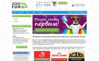 zoo-fun.ru