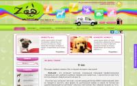 zooland.spb.ru