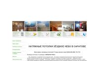 zvezdnoe-nebo64.ru