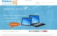 zvitok.ru